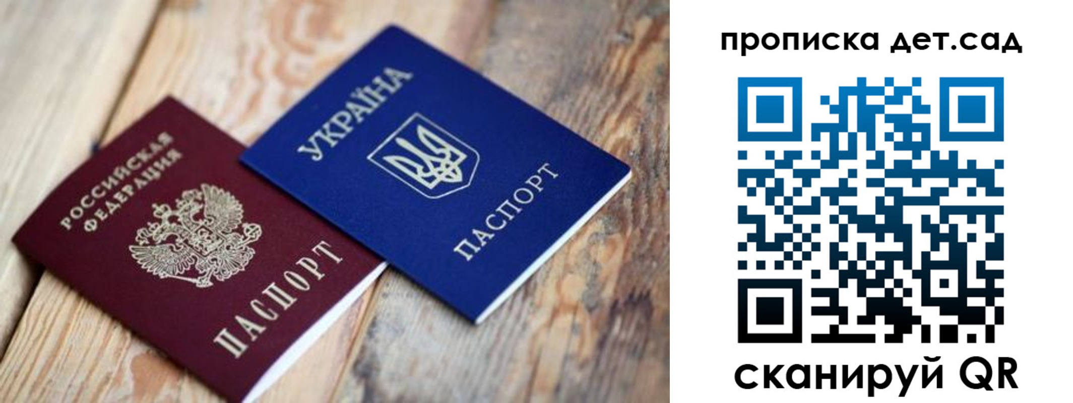 прописка для работы в Москве