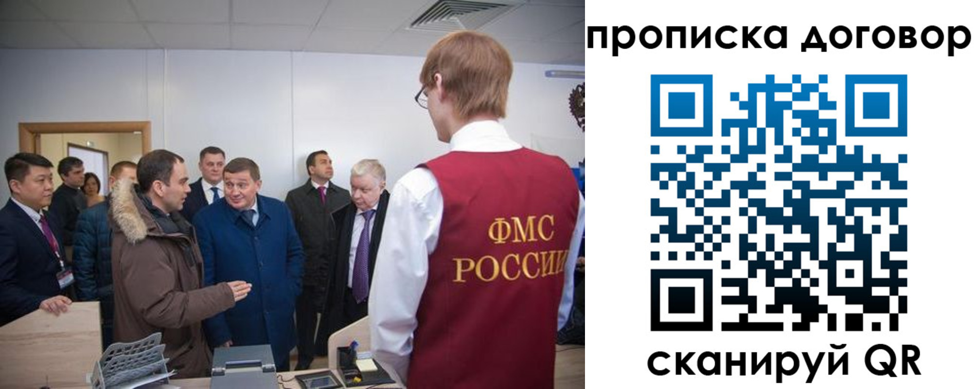 миграционный учет в Москве